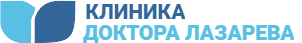 Клиника доктора Лазарева